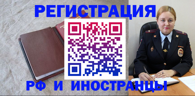 временная регистрация госуслуги в Горно-Алтайске